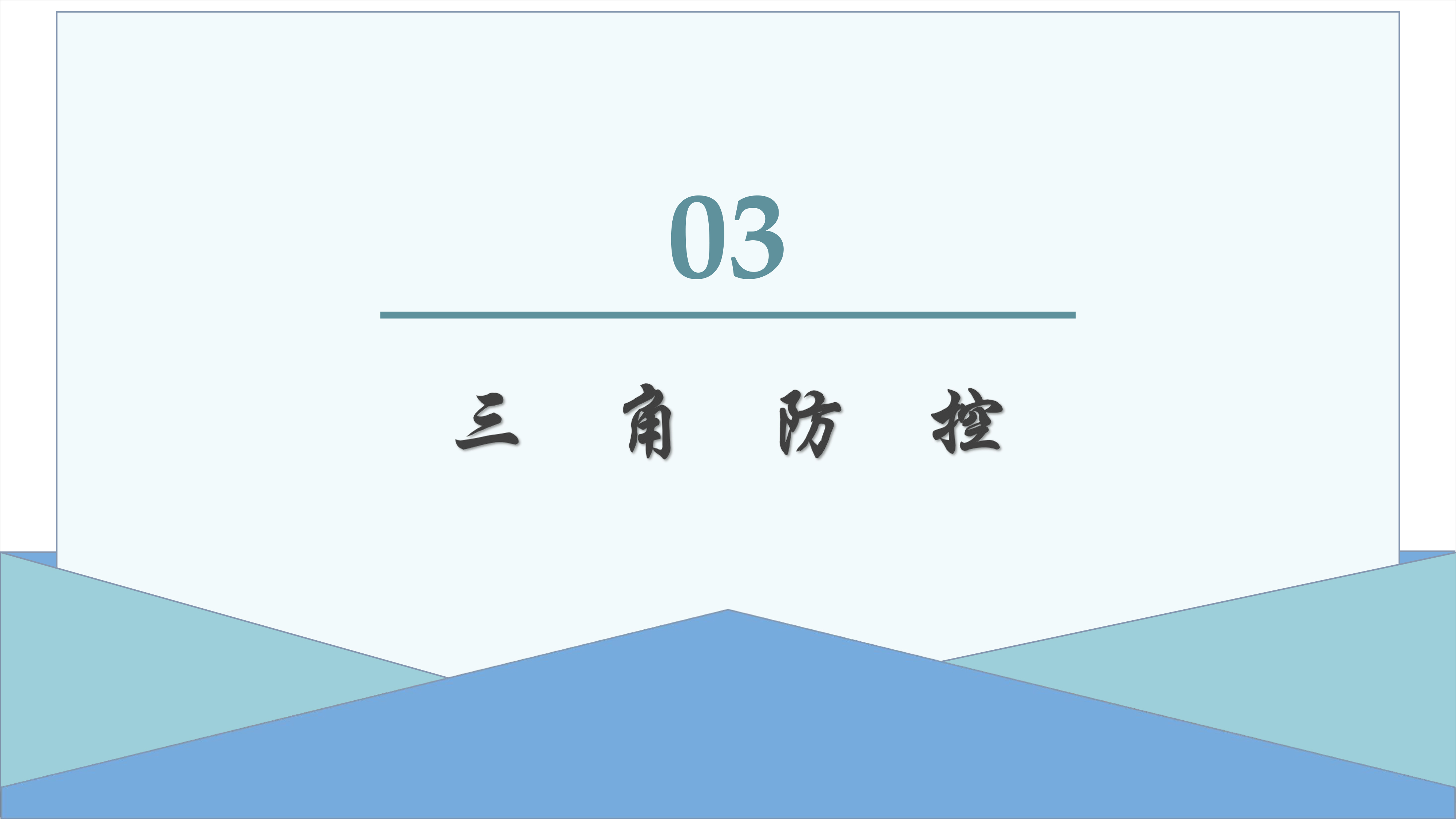 9001诚信金沙(中国)有限公司