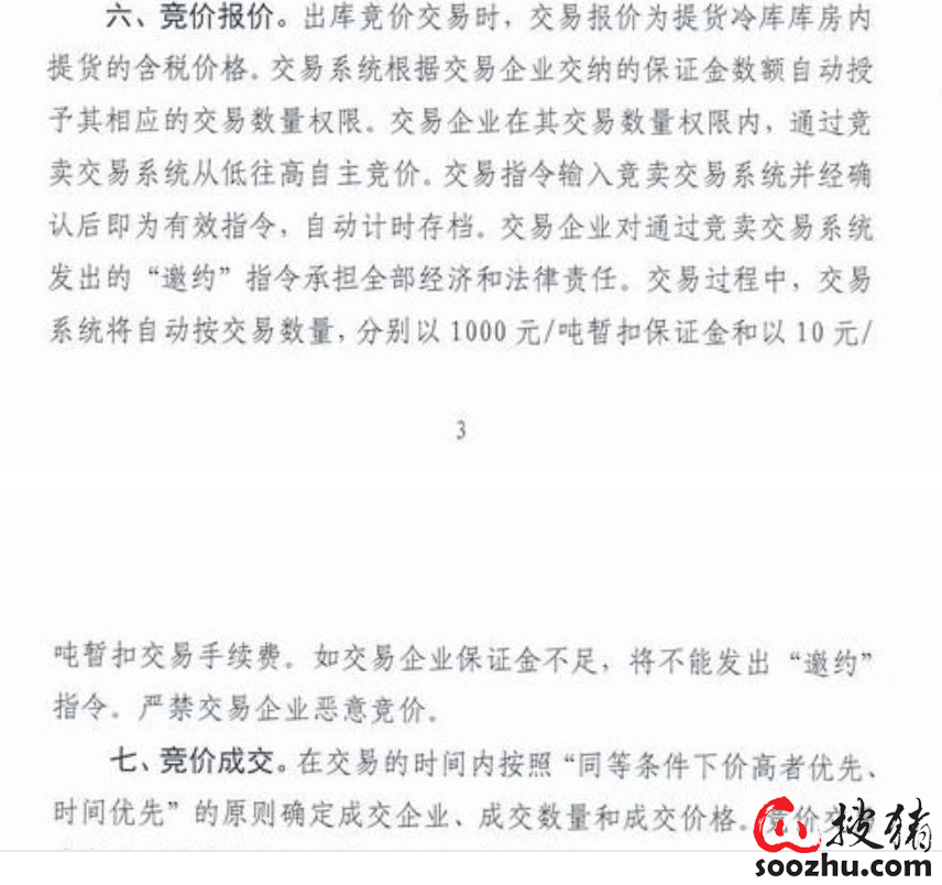 9001诚信金沙(中国)有限公司