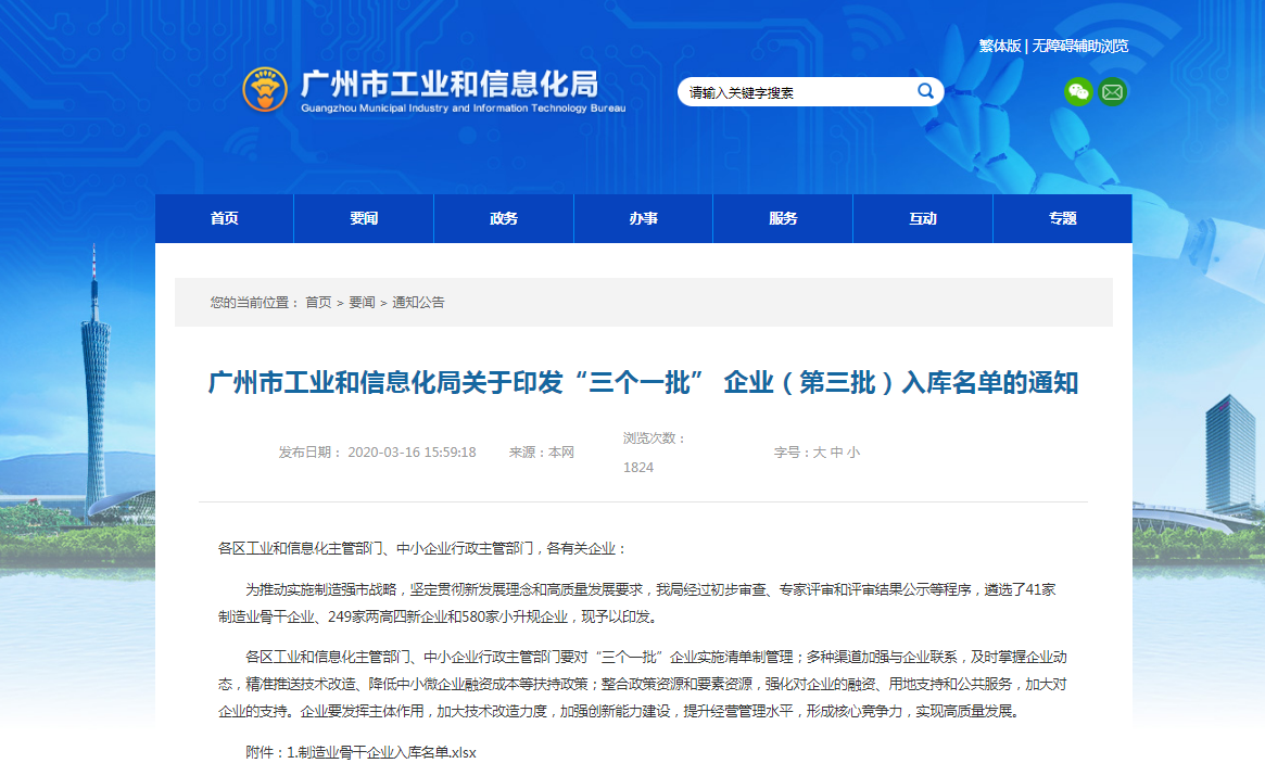 9001诚信金沙(中国)有限公司